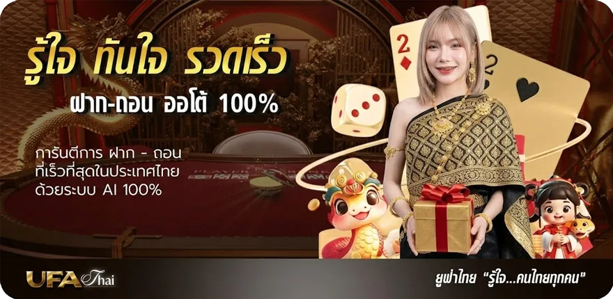 Banner สูตร บา ค่า ร่า ai อัจฉริยะ ใหม่ — โปรโมชั่นสมาชิกใหม่